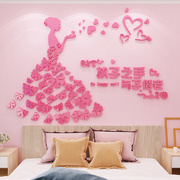 温馨浪漫结婚用品婚房布置床头卧室墙壁装饰墙贴3d立体贴画贴纸