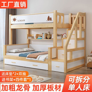 全实木子母床双层床高低床上下床两层上下铺儿童床小户型组合木床