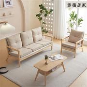 北欧实木布艺沙发简约小户型，客厅家用日式出租屋，老人椅子桌椅组合