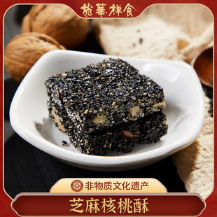 上海龙华素斋网红黑芝麻核桃酥办公室茶点传统零食甜味约12包