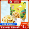 华味亨_量贩装香蕉片500g蜜饯水果干烤芭蕉脆片休闲零食