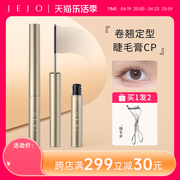 JEJO/姬玖打底睫毛膏钢管防水纤长卷翘不晕染养护持久自然定型女