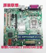 联想l-ig41m1.1ddr2启天m7000m700em6000t扬天g41主板