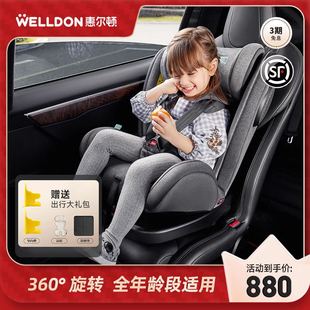 welldon惠尔顿安琪拉儿童，安全座椅大童增高垫汽车增高坐垫0-12岁
