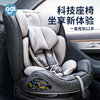 安迪兰儿童安全座椅汽，车用婴儿宝宝车载360度旋转坐椅0-12岁可躺