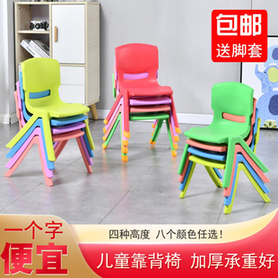 塑料儿童凳子靠背椅子幼儿园，宝宝吃饭餐椅，家用防滑加厚熟胶小板凳