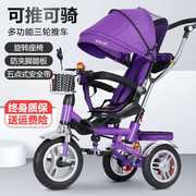减震儿童三轮车宝宝手推车，折叠脚踏车旋转座椅童车，自行车