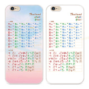 原创泰语字母表适用iPhone8plus苹果13手机壳6s7文艺14promax学习女款软5se第一1二2三3代五六七八