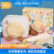 Fujifilm/富士instax一次成像正品原装花样青春系列相机收纳套装一次成像相机通用收纳包拍立得通用收纳套装