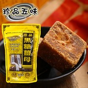 台湾珍品五味黑糖姜母茶，504g红糖姜茶，大姨妈老姜枣茶块生姜汁小包