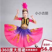 新疆舞蹈演出服儿童小小古丽维吾族女西域风情舞起鼓服装少儿专业