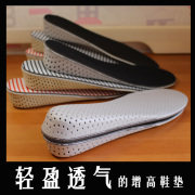 出口日本234厘米cm增高鞋垫男女，款隐形内增高垫全垫透气保暖