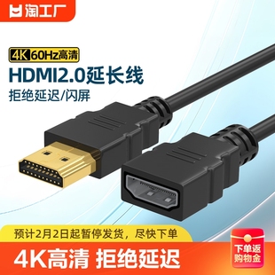 hdmi延长线公对母加长4k高清电视转显示器连接公母转接头接口传输