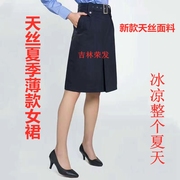 夏执勤(夏执勤)服短裙夏装，一步裙子半身裙，保安女裙单位物业演出制服裙藏青