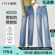 逸阳直筒牛仔裤女2024年春季高腰显瘦垂感宽松小阔腿长裤