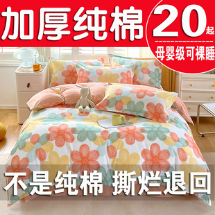 纯棉被套单件加厚100全棉被罩2米双人床被单，1.5米宿舍150x200x230