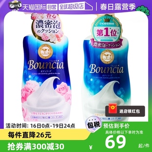 自营cow牛乳石碱沐浴露牛奶，480ml*2瓶保湿滋润沐浴乳秋冬补水