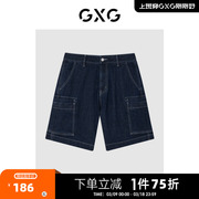 GXG男装 商场同款深色直筒牛仔短裤 2022年夏季#GD1250502F