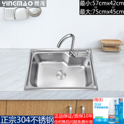 厨房SUS304不锈钢水槽单槽加厚加深单盆洗碗池水盆台上大菜盆套餐