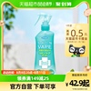 日本进口vape未来驱蚊喷雾母婴户外便携驱蚊液200ml中文版