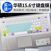 适用华硕vivobook15x5152022版15.6寸11代i3笔记本电脑键盘膜