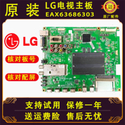 lg液晶电视机554247lw6500lw5500-ca主板，驱动板配件维修寸