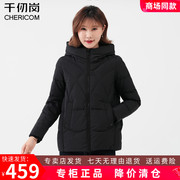 千仞岗2023冬羽绒服女休闲常规通勤短款连帽保暖外套y299162y