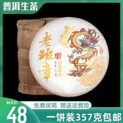 2013年正宗云南老班章普洱茶生茶饼 原料生茶饼一饼装357克