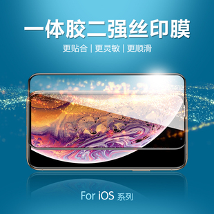 适用苹果15iphone15plus14pro121312mini13promax678plusxsmax一体胶二强钢化玻璃手机贴膜xr