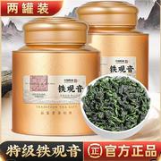 中闽峰州特级铁观音新茶叶(新茶叶)兰花香，安溪原产乌龙茶浓香型秋茶500g