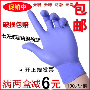 一次性乳胶丁晴橡胶加厚手套牙科实验劳保PVC耐防护专用100只手套