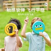 mideer弥鹿飞盘儿童软户外可回旋飞碟幼儿园亲子健身运动比赛玩具