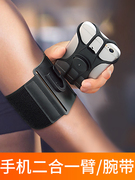 代驾手腕手机架可拆卸旋转运动手机腕带男女户外运动骑行跑步臂带