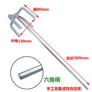电钻电锤搅拌杆双山方柄圆柄六角柄水泥搅拌杆头螺纹杆搅拌腻子粉
