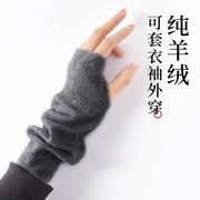 半指手套女冬保暖护腕羊毛针织短款假袖子男学生打字露指手套