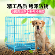 乐佳狗狗笼子猫笼宠物犬大号，折叠加粗金毛，铁笼用品兔笼大型狗窝