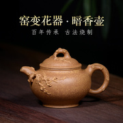 宜兴紫砂壶纯手工单壶茶壶茶具普洱泡茶壶名家原矿黄金段暗香壶