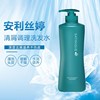 安利店丝婷清屑，调理洗发露男女去屑止痒控油洗发水750ml