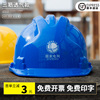 安全帽工地男国标，加厚abs施工印字定制劳保防护帽子工程建筑头盔