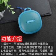 老年人随身听外放版mp3音乐播放器，蓝牙小型广场舞音响便携式音箱