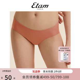 Etam Pure Touch小裤轻感舒适法式裸感轻盈女士中腰丝滑内裤女