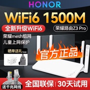 荣耀wifi6路由器Z3pro千兆端口家用高速无线wifi1500M全屋覆盖穿墙王大功率增强大户型型校园学生宿舍漏油器