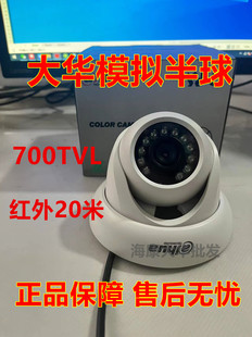 大华dh-ca-dw480ep-ir1700tvl红外20米模拟半球摄像机