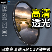 kenko肯高mcuv(o)多层镀膜4952555867727782mm滤镜uv镜