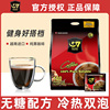 越南进口G7黑咖啡减燃低脂速溶咖啡冰美式无糖配方100杯袋装提神