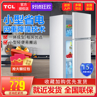 118L小型双门冰箱家用冷藏冷冻宿舍公寓单身情侣用TCL BCD-118KA9