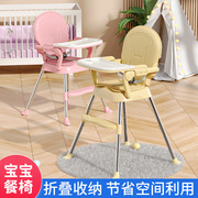 宝宝餐椅多功能可折叠儿童餐椅，家用便携式婴儿吃饭座椅