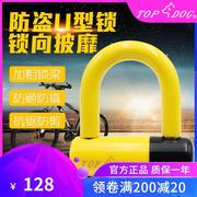 台湾topdog锁具狗王re2130摩托车，锁电动车锁，自行车锁碟刹锁