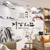 中国风客厅背景墙装饰古风墙贴纸，沙发电视墙壁纸字画自粘墙纸贴画
