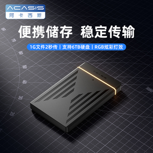 usb3.0传输sata通用智能，休眠免工具，安装